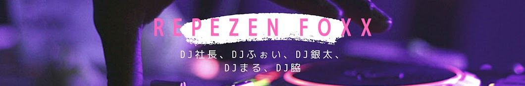 【Repezen Foxx】Repezen Foxx World Clipping