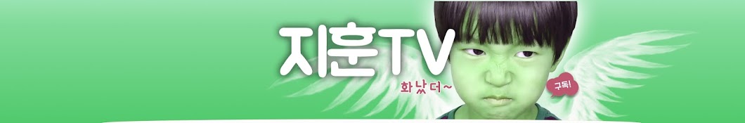 지훈TV JiHunTV