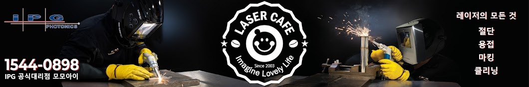 LASERCAFE