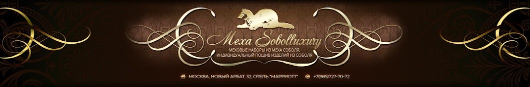 Sobol Luxury