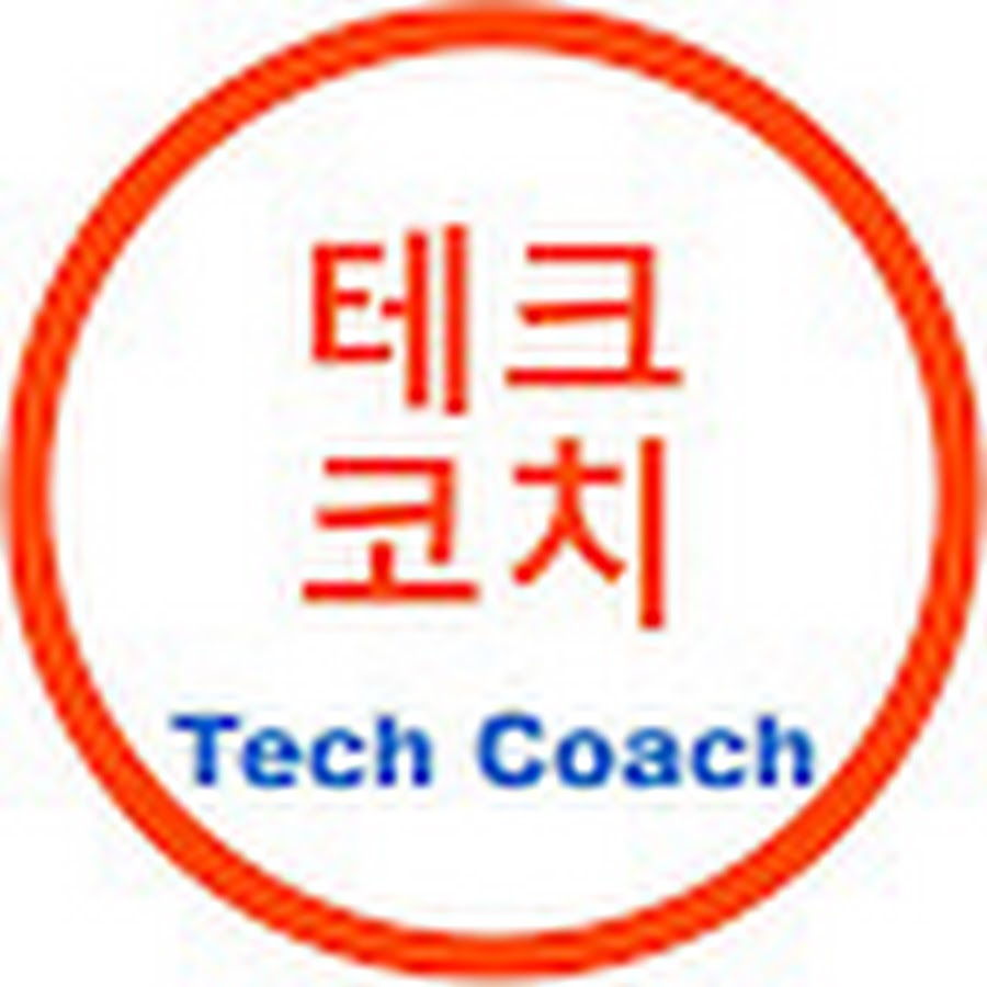 테크 코치 - YouTube 테크 코치