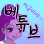 베럴Better