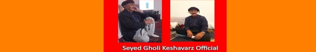 Seyed Gholi Keshavarz Official