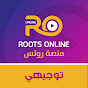 منصة روتس - Roots Online