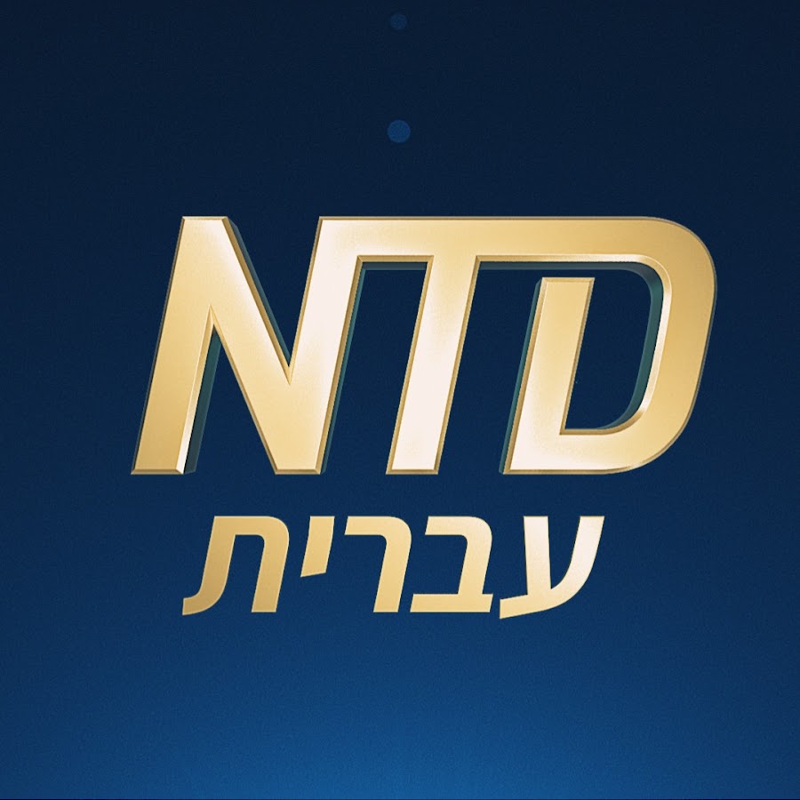 Ready go to ... https://www.youtube.com/channel/UCm5SSxaO740GEwbxNpZXLJQ [ NTD Hebrew]