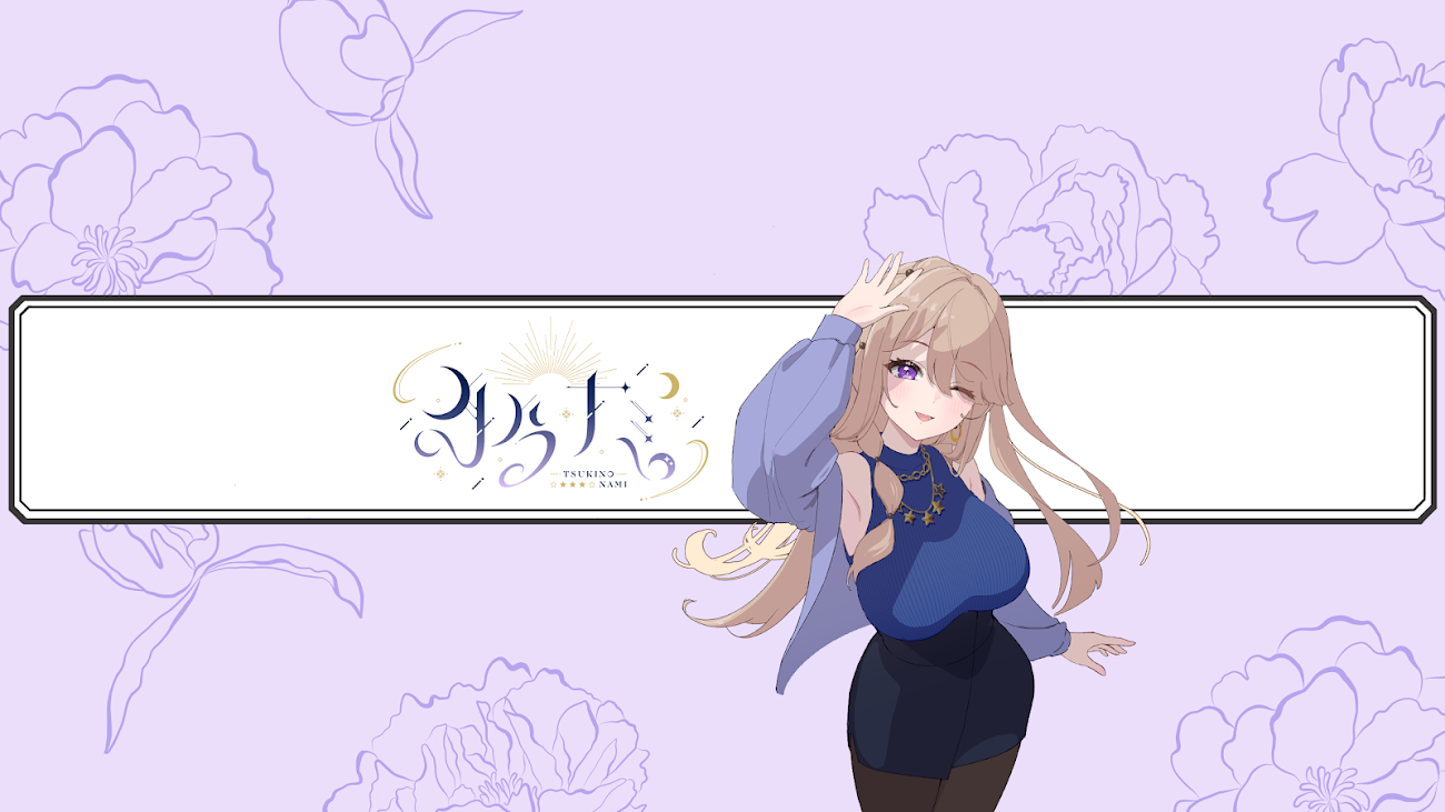 チャンネル「Tsukinonami 月乃ナミ -Tsukinami Ch　」のバナー