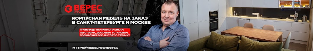 Мебель на заказ | Меблировка квартир под ключ