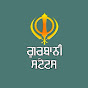 Gurbani Katha