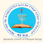 Apostolic Church of Ethiopia Songs ACE