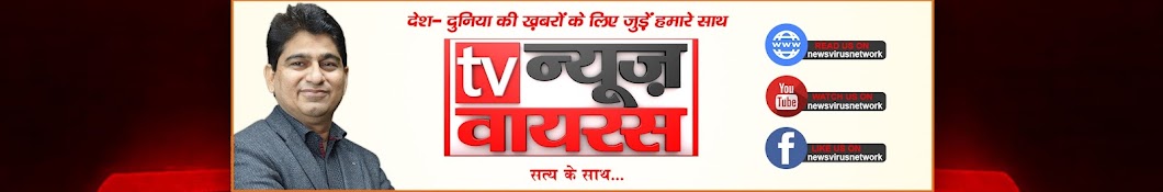 TV News Virus