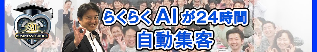 らくらく【AI自動集客】 7日で売れる仕組み