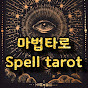 Spell tarot