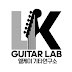 엘케이기타연구소(LK Guitar Lab)