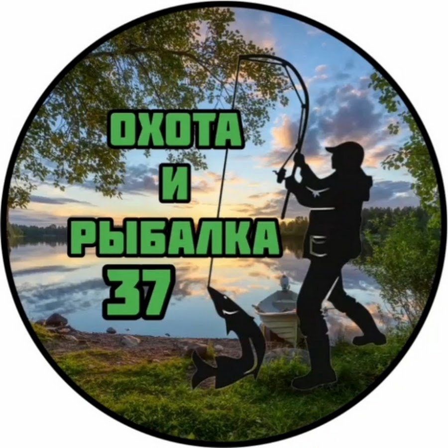 Рыбалка 37