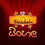 Home Cinema - Sinhala