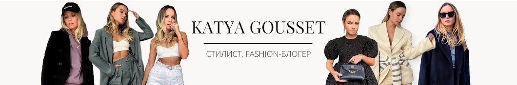 Katya Gousset Banner