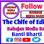 BAHUJAN MEDIA BAREILLY 