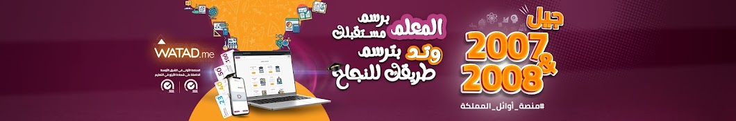 موقع وتد التعليمي watad