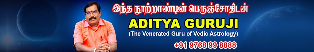 GURUJI TV Banner