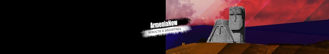 ArmeniaNow Banner