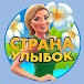 Страна Улыбок | Валентина Палагина