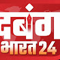 Dabangbharat 24