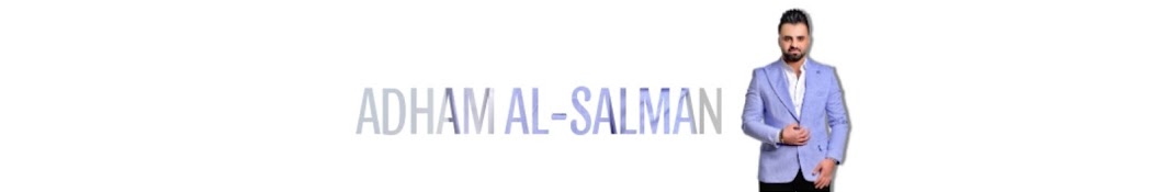 أدهم السلمان Adham Al-Salman