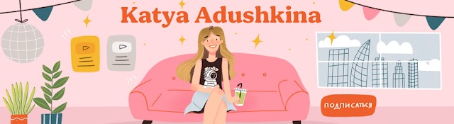 AdushkinaVlogs