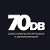 logo 70db. Школа музыки и звукорежиссуры