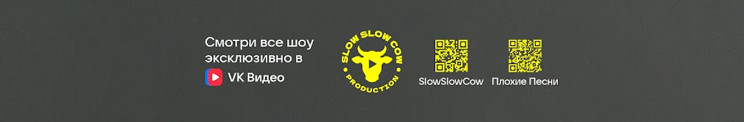 slow slow cow Banner