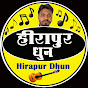 Hirapur Dhun