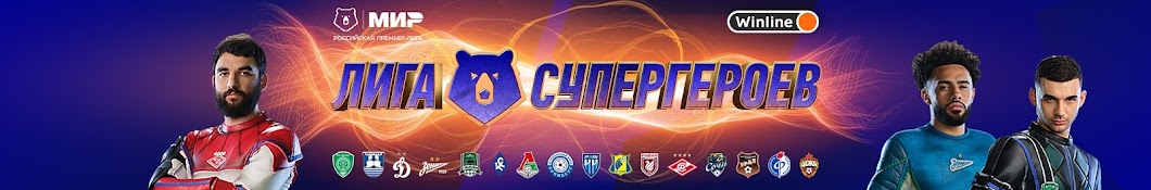 Russian Premier Liga Banner