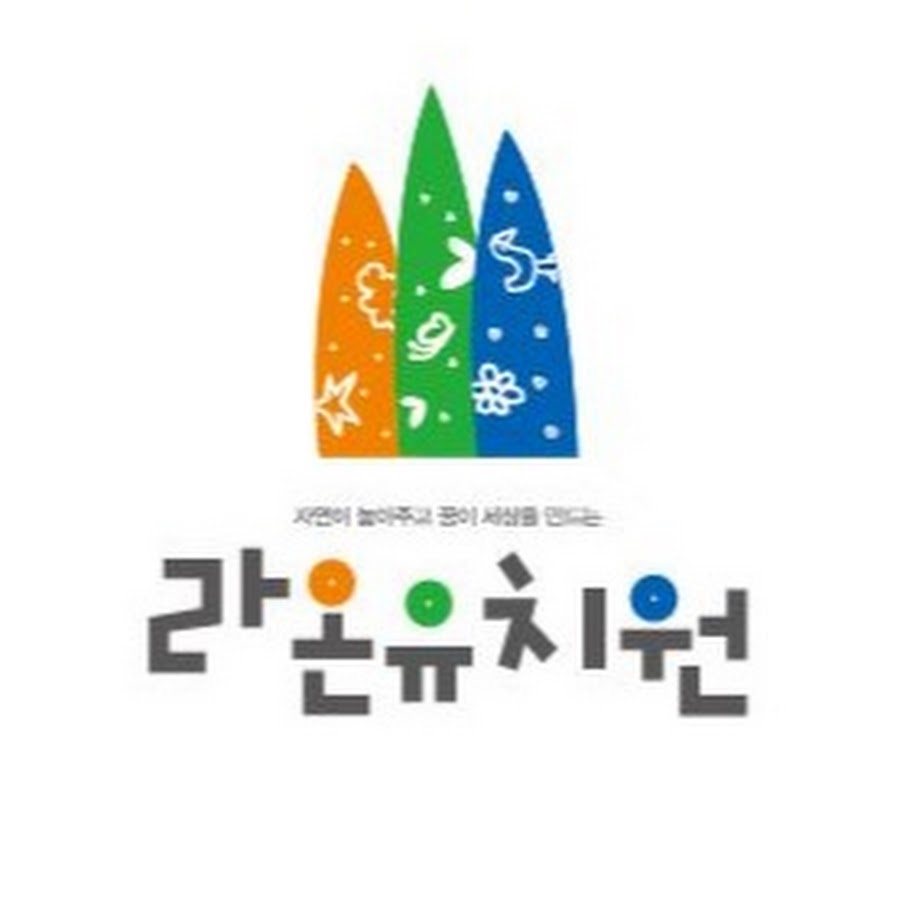대전라온유치원 - YouTube 대전라온유치원