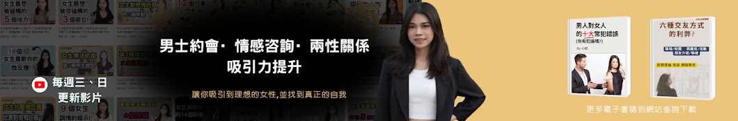 小初交友指南