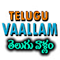 TELUGU VAALLAM