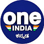 Oneindia Kannada | ಒನ್ಇಂಡಿಯಾ ಕನ್ನಡ