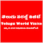 Telugu World visite