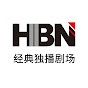 HLBN 华录百纳——Chinese TV Drama Theater 华语经典剧场
