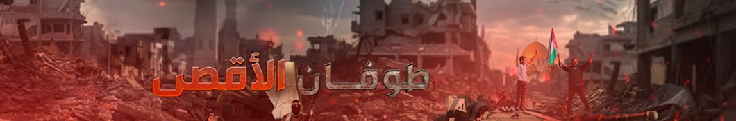 Al Mayadeen Programs Banner