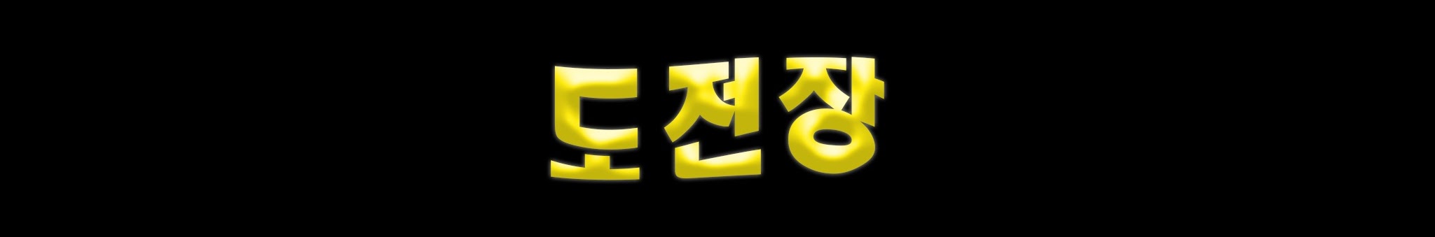 banner