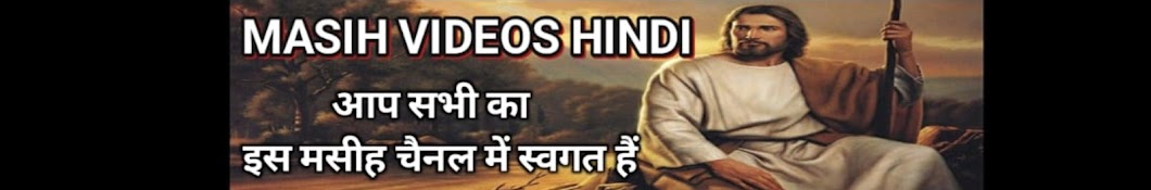 MASIH VIDEOS HINDI