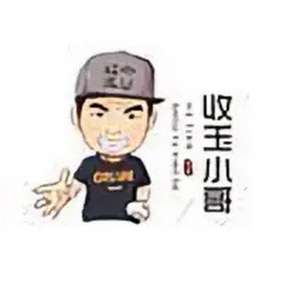 新疆收玉小哥和田玉 - YouTube 新疆收玉小哥和田玉