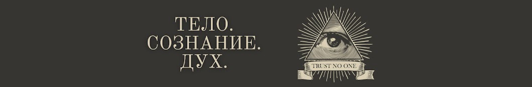 Подсознание в Эфире