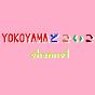 YOKOYAMA どこいこ channel