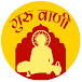 Guru Vani