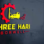 Shree Hari Borwell