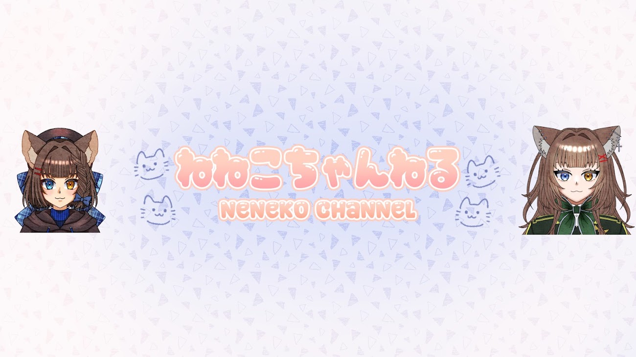 チャンネル「ねねこちゃんねる★Neneko channel」（四月朔日ねねこ）のバナー