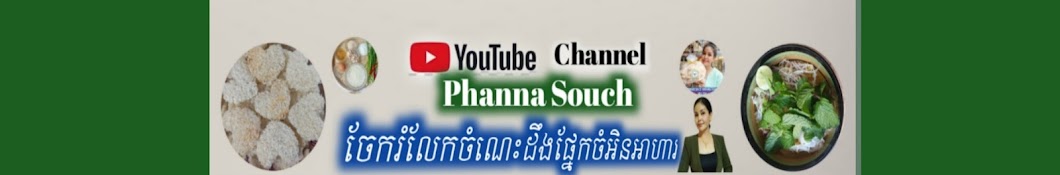 Phanna Souch 