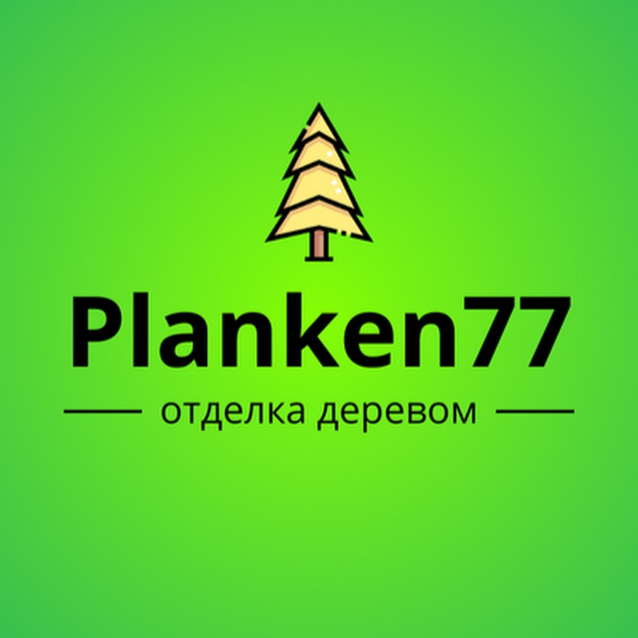 Планкен 77