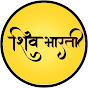 Shiva Bharati